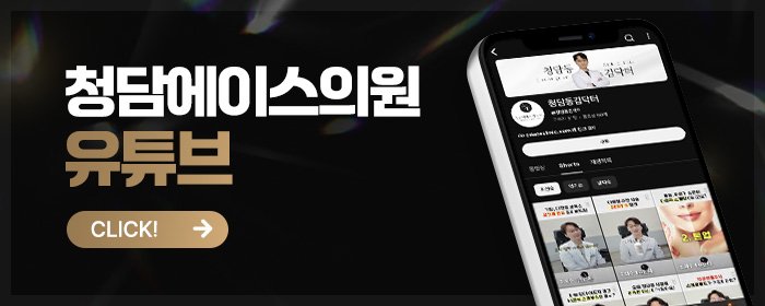 쥬브젠 잘하는 곳