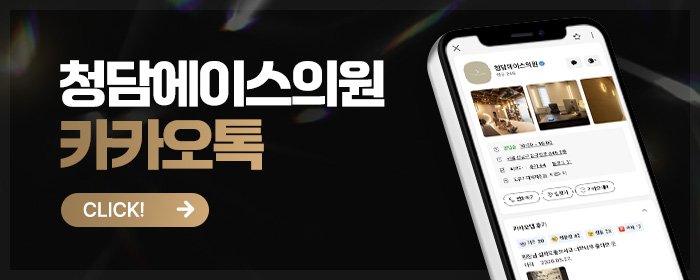 자가진피재생술 시술 잘하는 곳