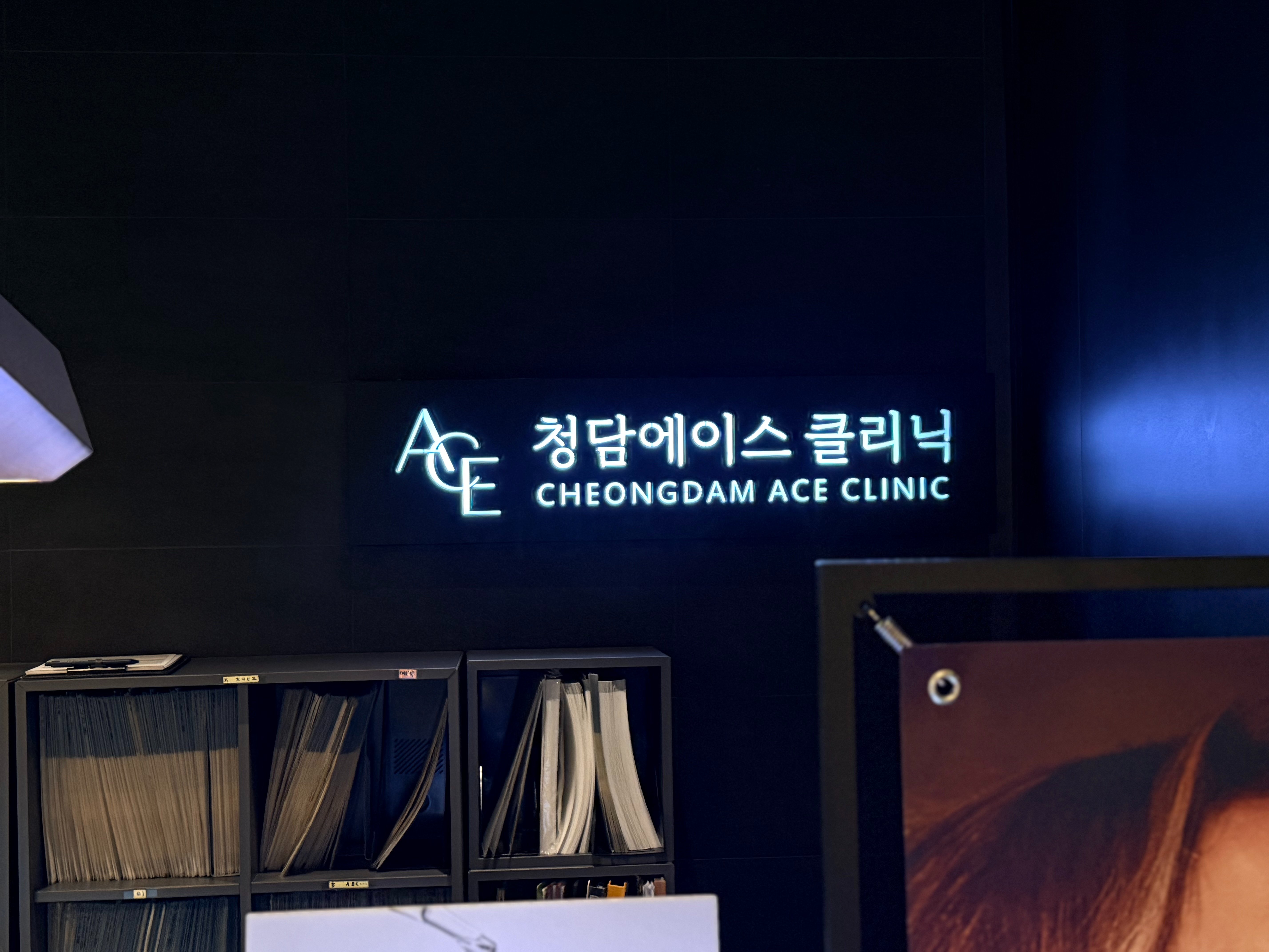 청담 소프웨이브 잘하는 곳