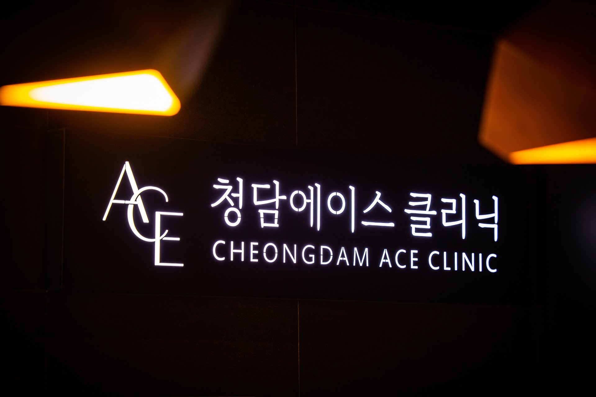 청담 쥬브젠 유명한 곳